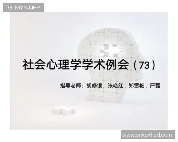 球迷行为学研究：从情感认同到群体互动的多维度分析